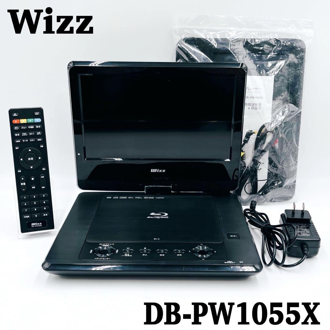 【美品】ダイニチ電子 Wizz ポータブルBDプレーヤー DB-PW1055X