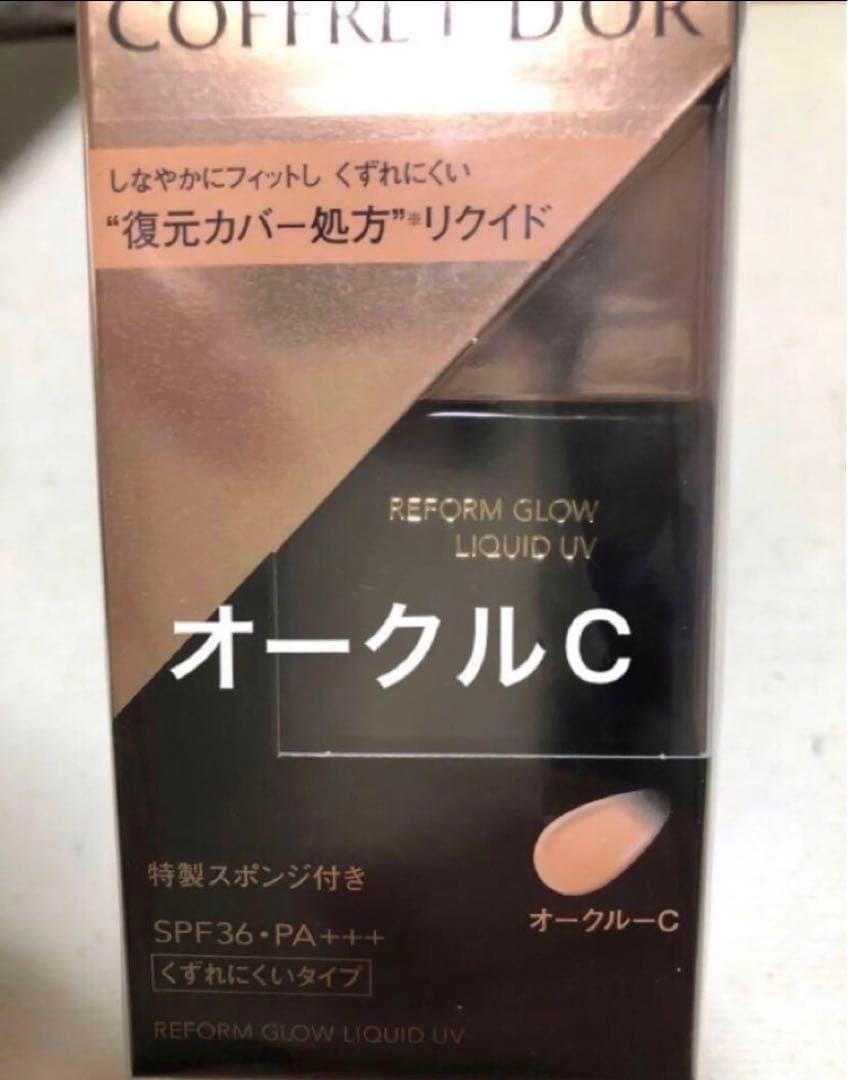 コフレドール　リフォルムグロウリクイドUV オークルC 1箱