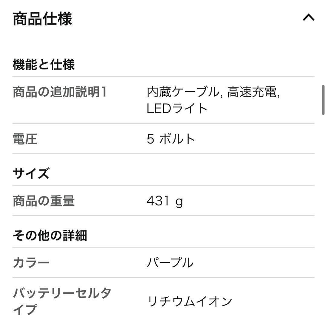スマホアクセサリー Anker Power Bank 20000mAh 87W USB-C