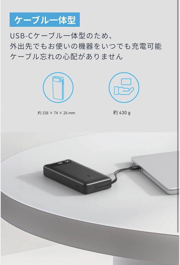 スマホアクセサリー Anker Power Bank 20000mAh 87W USB-C