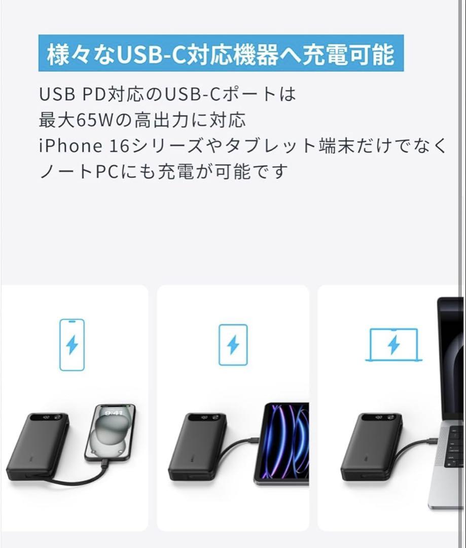 スマホアクセサリー Anker Power Bank 20000mAh 87W USB-C
