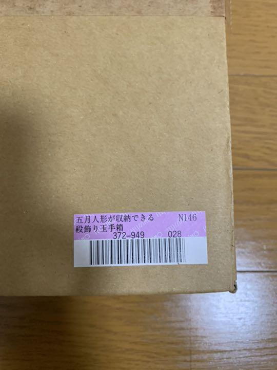 品質保証得価 フェリシモ 五月人形 N8oM5-m42030321764 ママが作って贈りたい 高品質得価