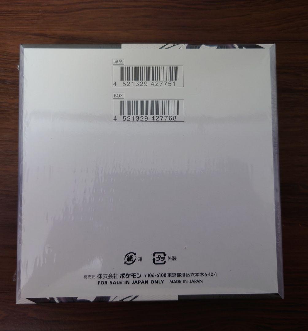ポケモンカード　ブラックボルトBOX シュリンク付き未開封品