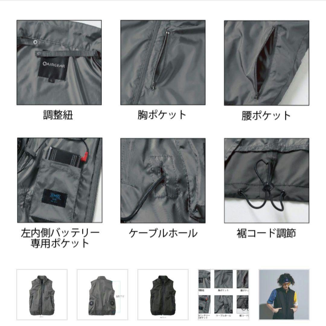 【新品】 空調服　ベスト　小型バッテリー薄型ファンキット