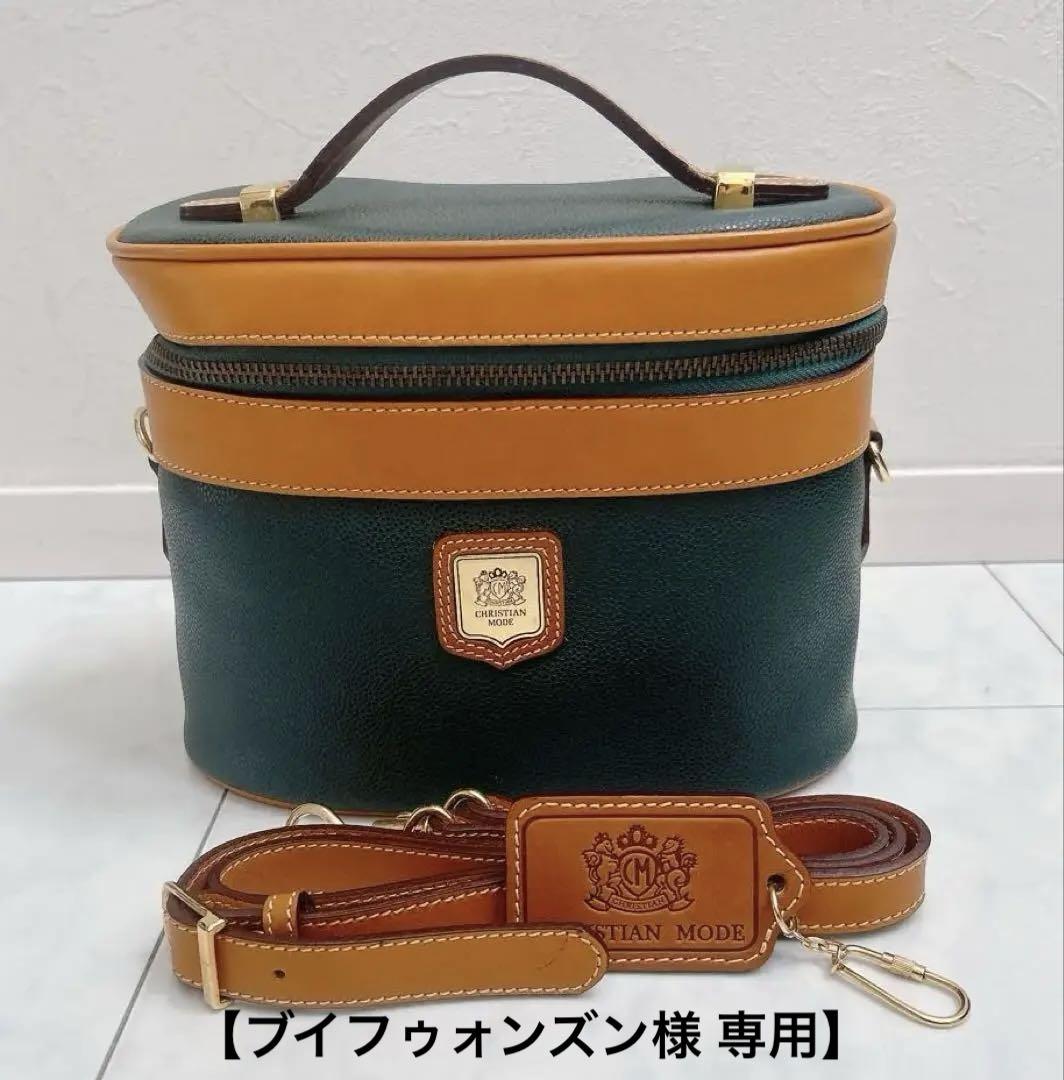 【新品未使用】CHRISTIAN MODEレザーショルダー