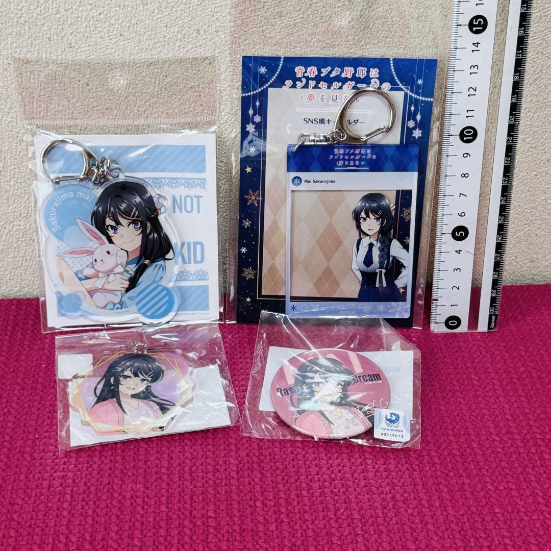 青ブタ まとめ売り - メルカリ