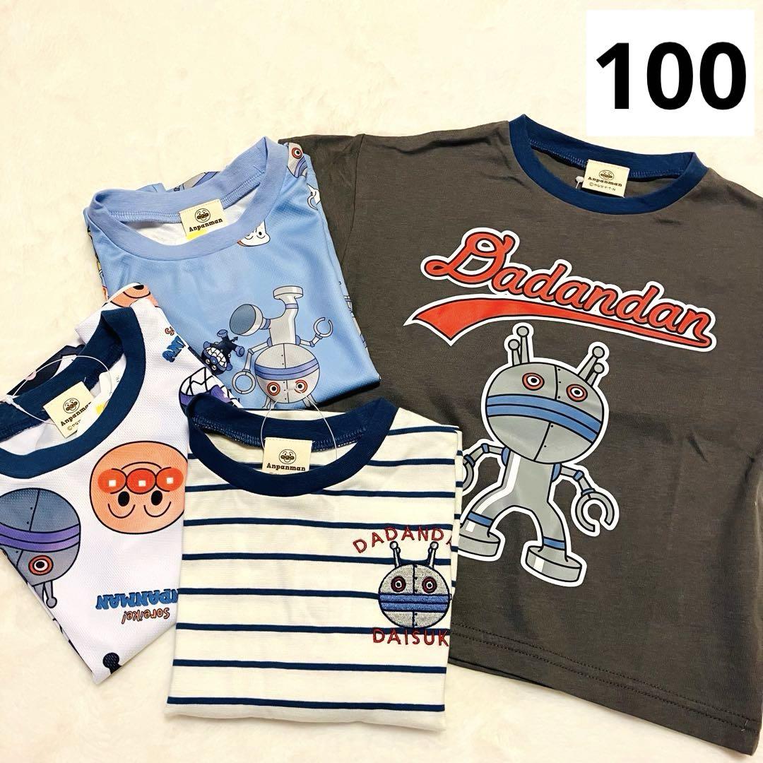 【新品】ダダンダン半袖Tシャツ100 まとめ売り　吸水速乾　ボーダー