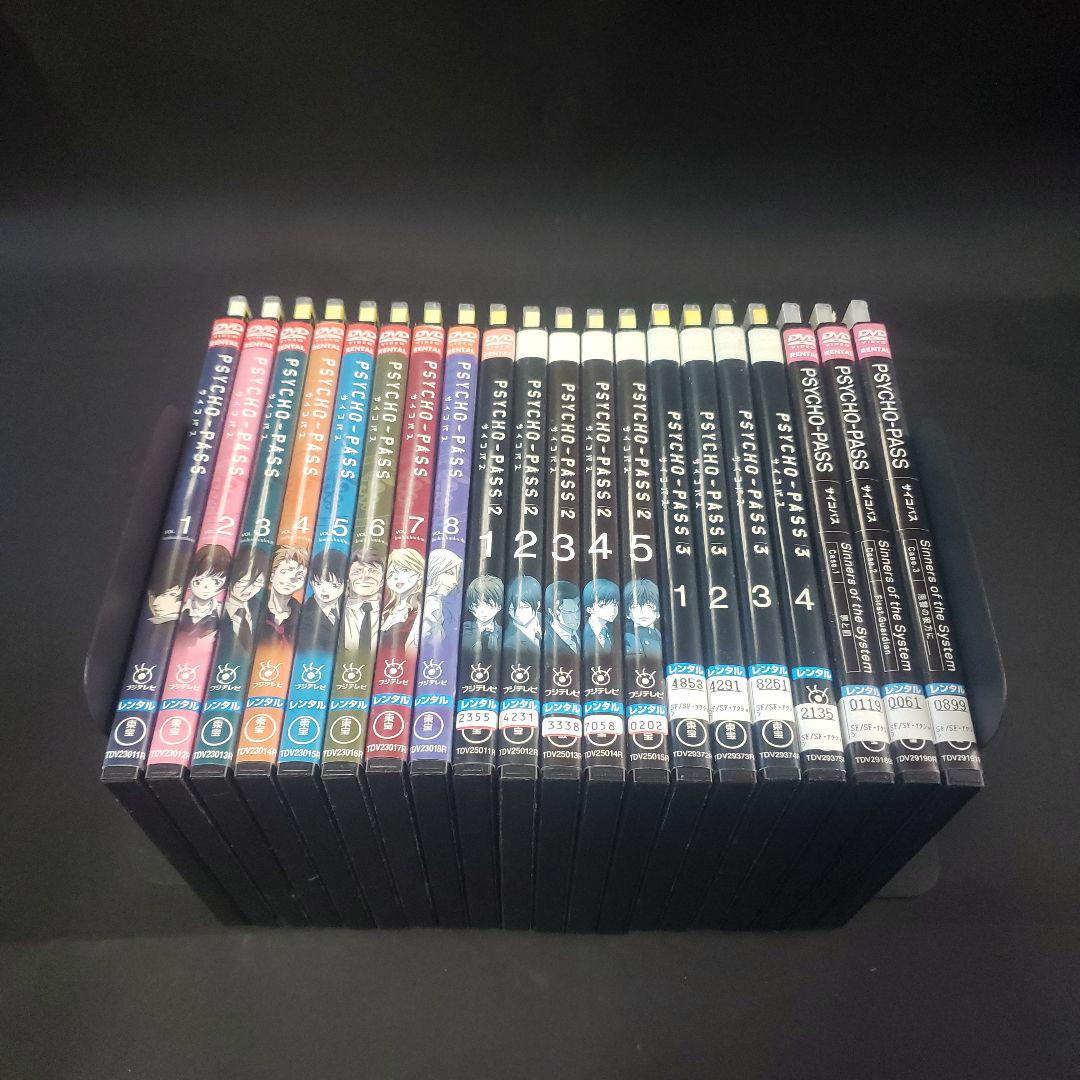 PSYCHO-PASS サイコパスシリーズDVD 全巻セット【レンタルアップ品】