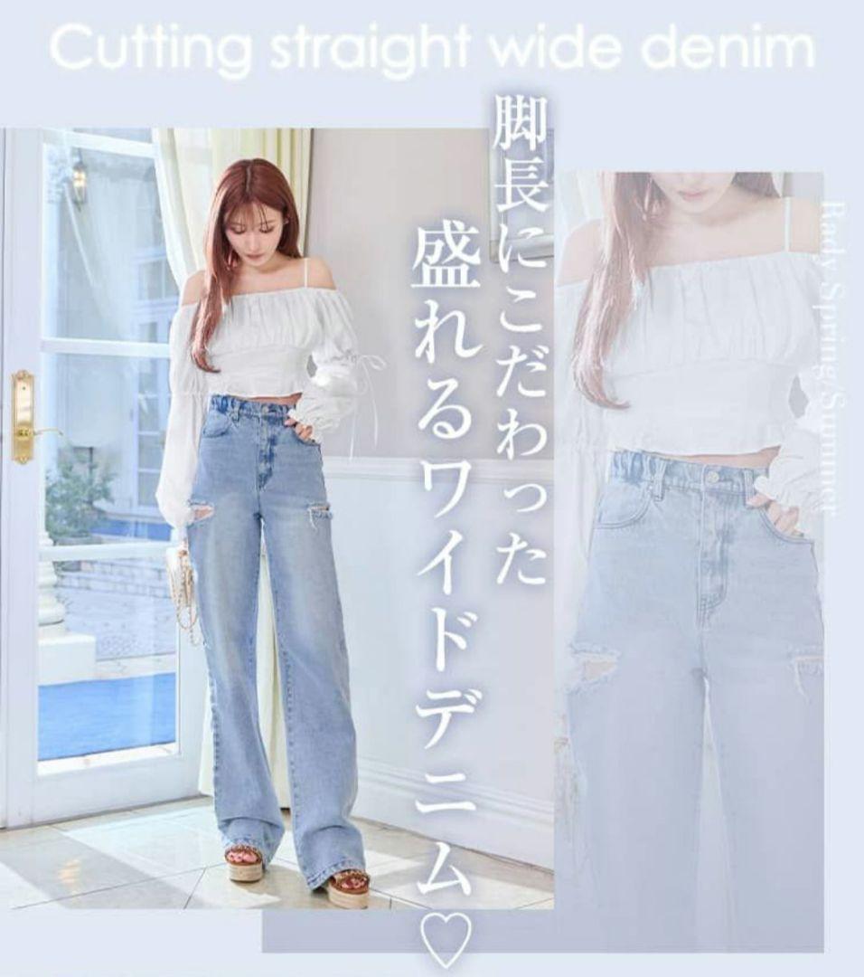 Rady レディ カッティングストレートワイドデニム 23インチ