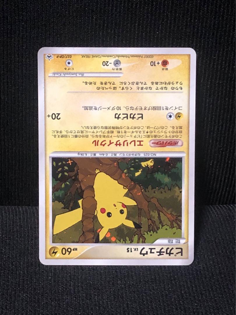 ポケモンカード　エレリサイクル　ピカチュウ　プロモ