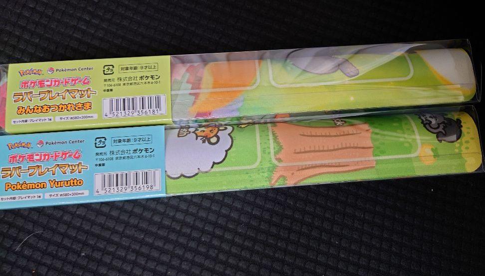 ポケモンカード ポケカ プレイマット みんなおつかれさま - library ...