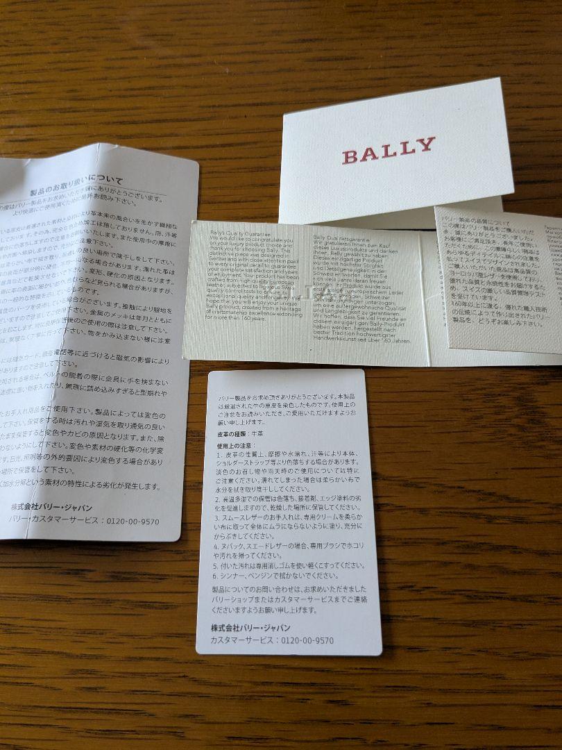 BALLY バリー リュックサック ブラック　ナイロン カーフ