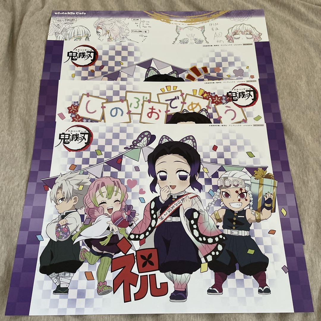 限定品 ufotable 鬼滅の刃 みにきゃら ランチョンマット まとめ売り 鬼滅 ufotable みにきゃら バースデー ランチョンマット しのぶ