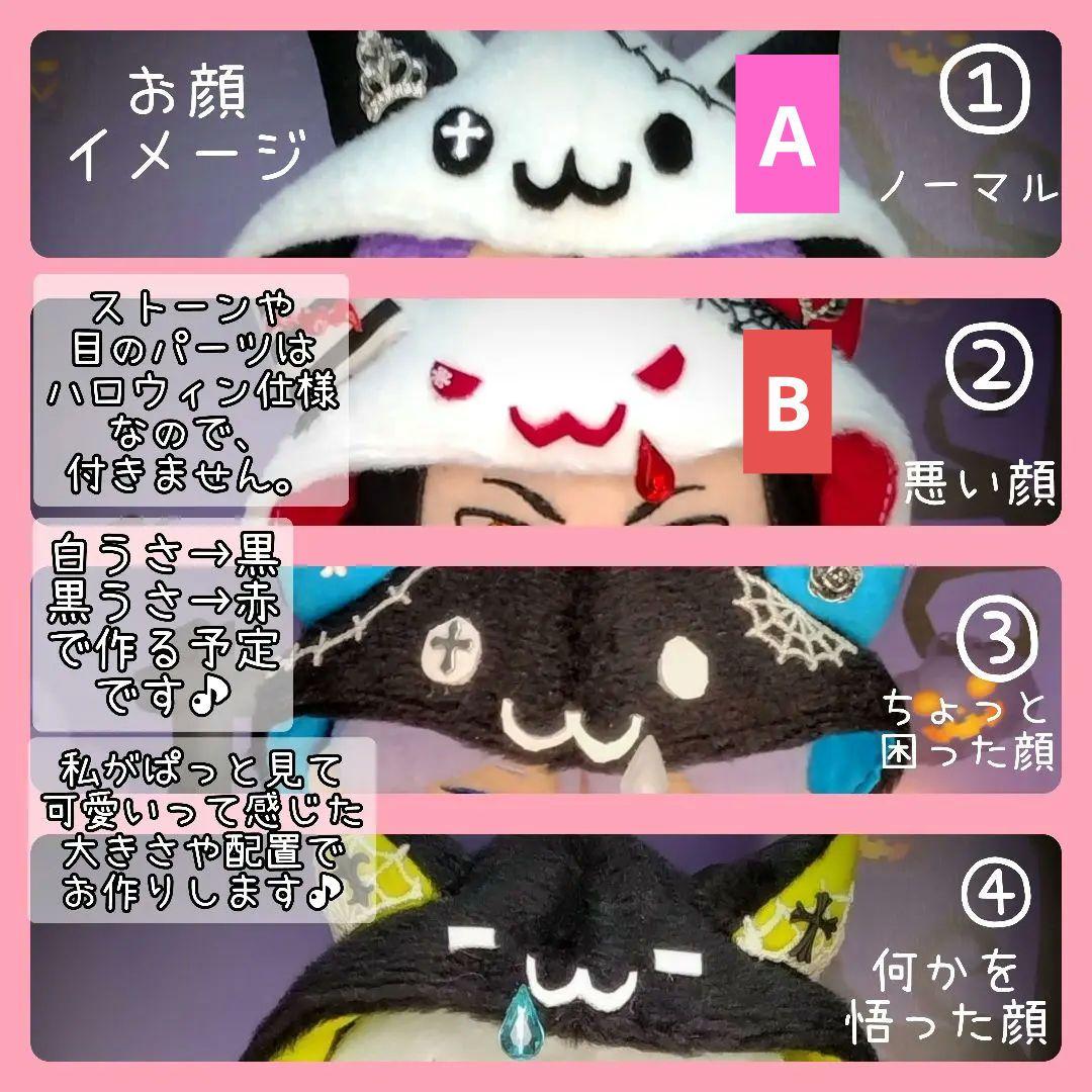 26.ほしの Twin Bunnies 2セット ぬい服