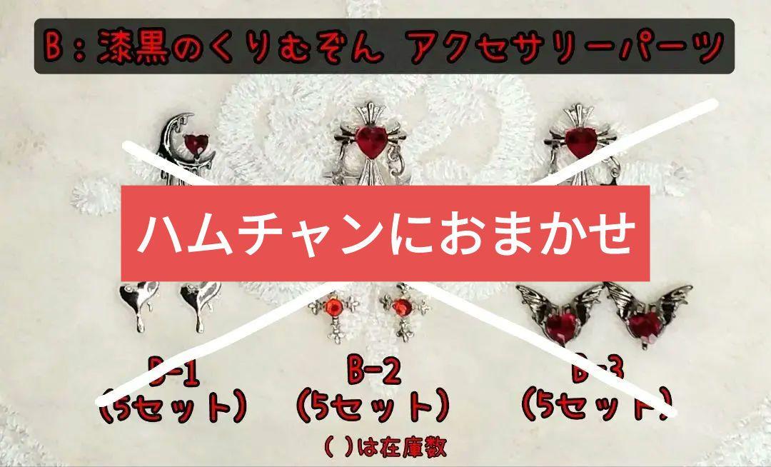 26.ほしの Twin Bunnies 2セット ぬい服