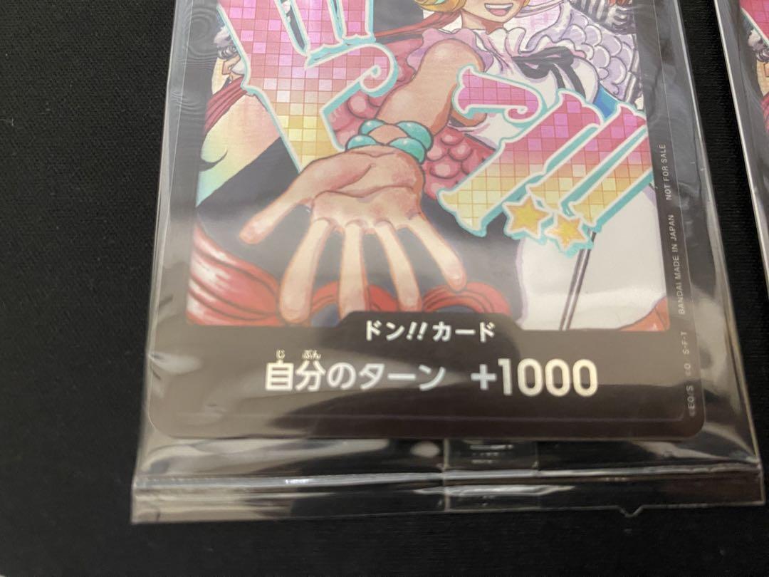 ワンピースデイ2024 LIVE 入場特典　ドンカード 2枚セット　ウタ　Ado