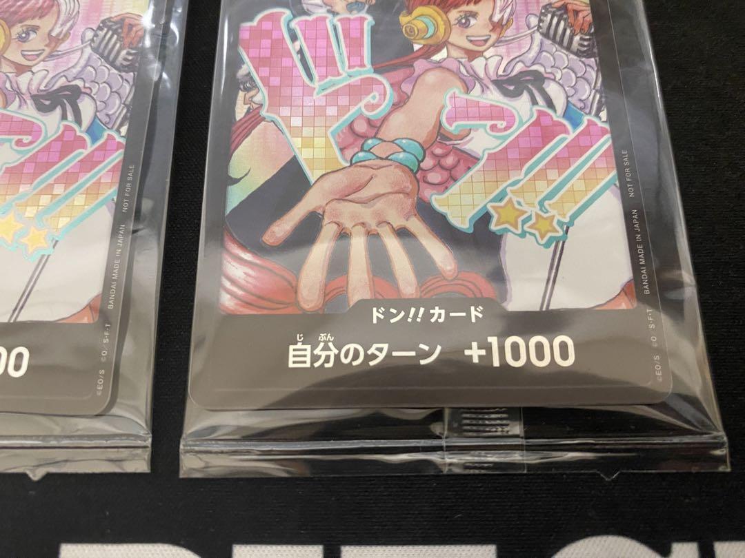 ワンピースデイ2024 LIVE 入場特典　ドンカード 2枚セット　ウタ　Ado