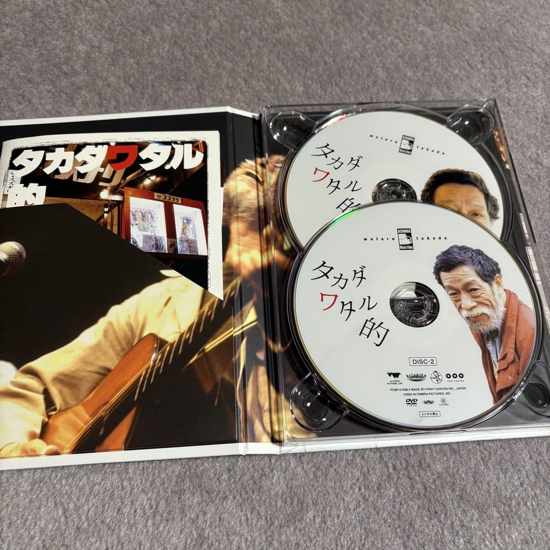 希少 黒入荷！ タカダワタル的 2枚組DVD】タカダワタル的 高田渡 監督 柄本明 スポーツ・フィットネス