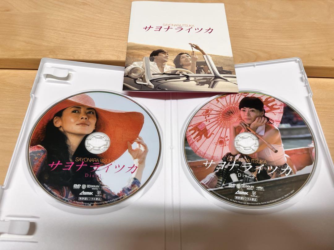 美品　中山美穂　サヨナライツカ DVD二枚組 Amazon.co.jp: サヨナライツカ／中山美穂,西島秀俊,石田ゆり子