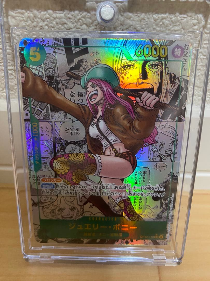 ジュエリー・ボニー　コミパラ