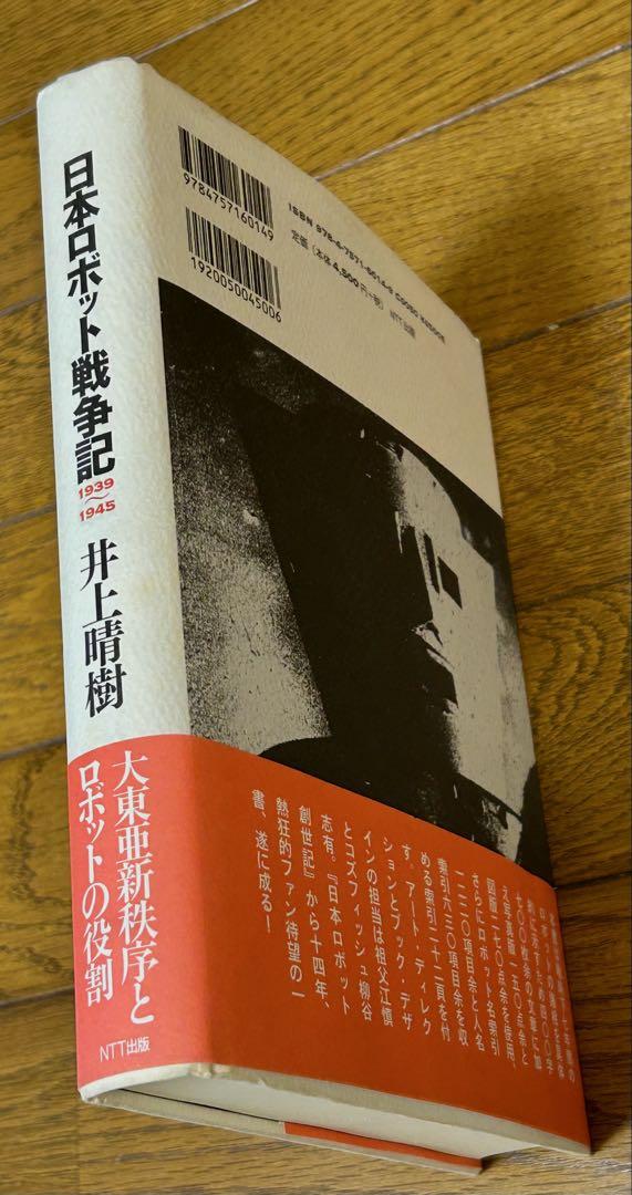 Amazon.co.jp: ロボット残党兵外伝 飛行人戦記(前編) eBook