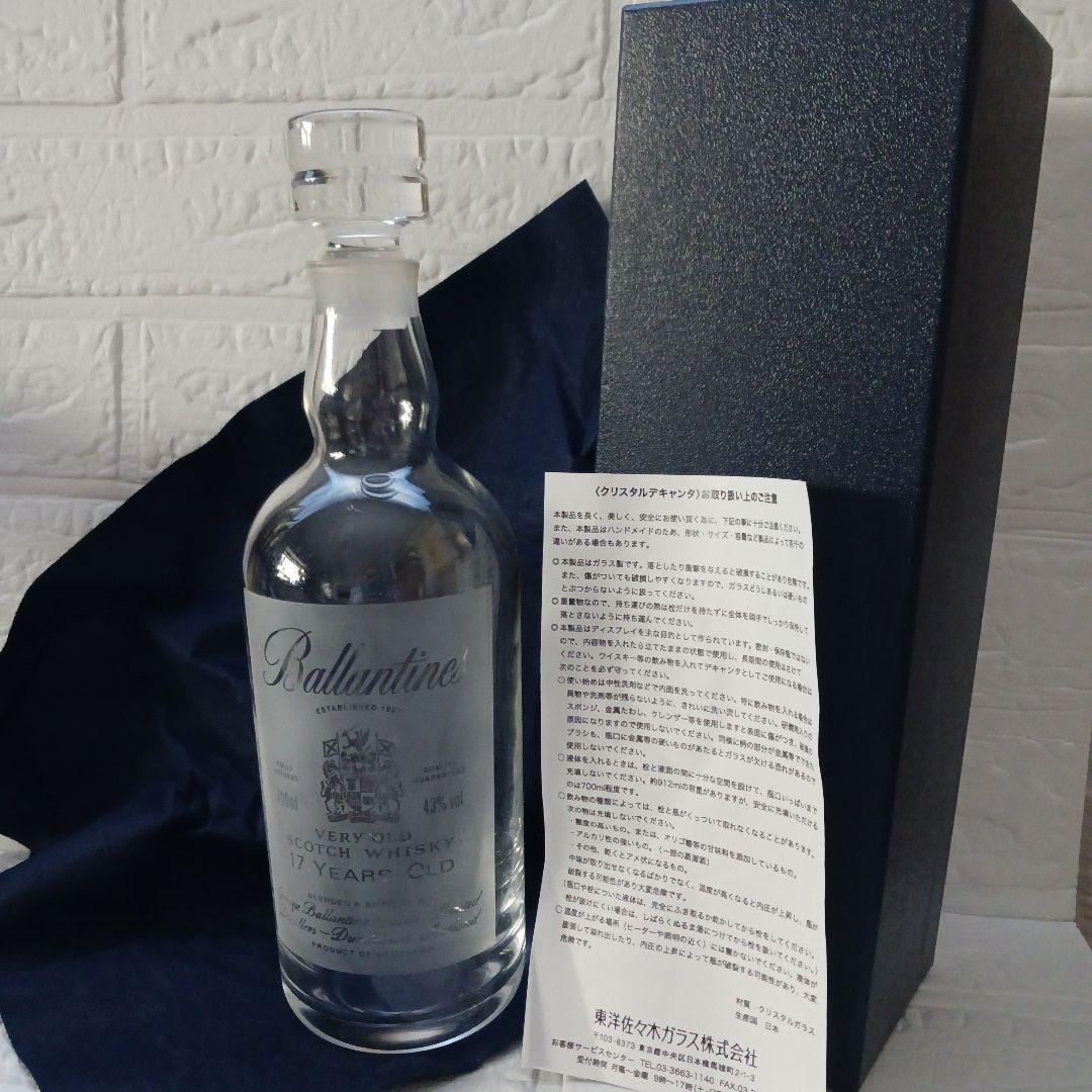 バランタイン空きボトルBallantine