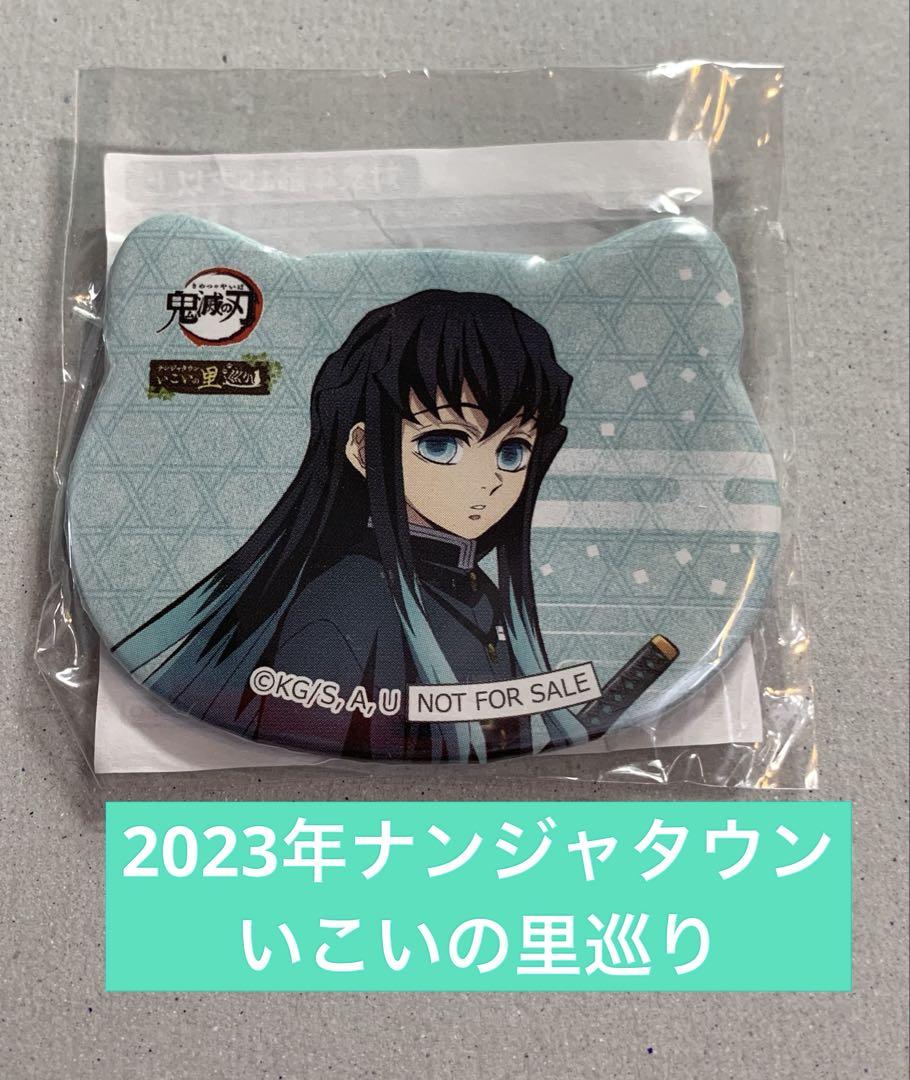 【レア】ナンジャタウン 時透無一郎　ねこ型缶バッジ2023年ゲームノベルティ