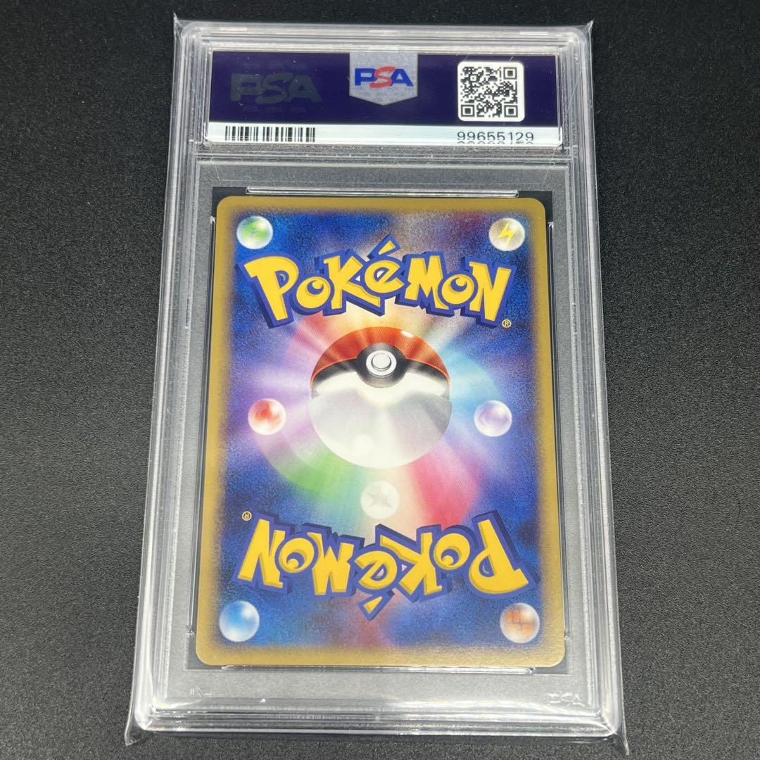 【鑑定品/PSA10】ピチュー プロモ ポケモンカード DP