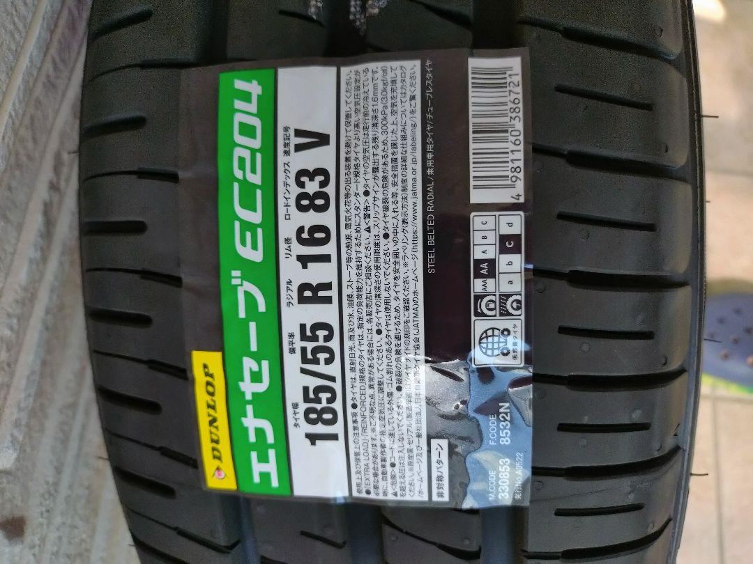 エナセーブ ダンロップ EC204 185/55R16 83V◇2本以上で送料無料