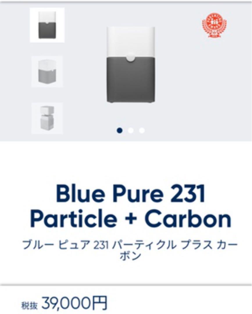 最新作100%新品 minimal様専用 Blue Pure citlC-m42040108586 ブルーエア 空気清浄機 新作入荷限定SALE