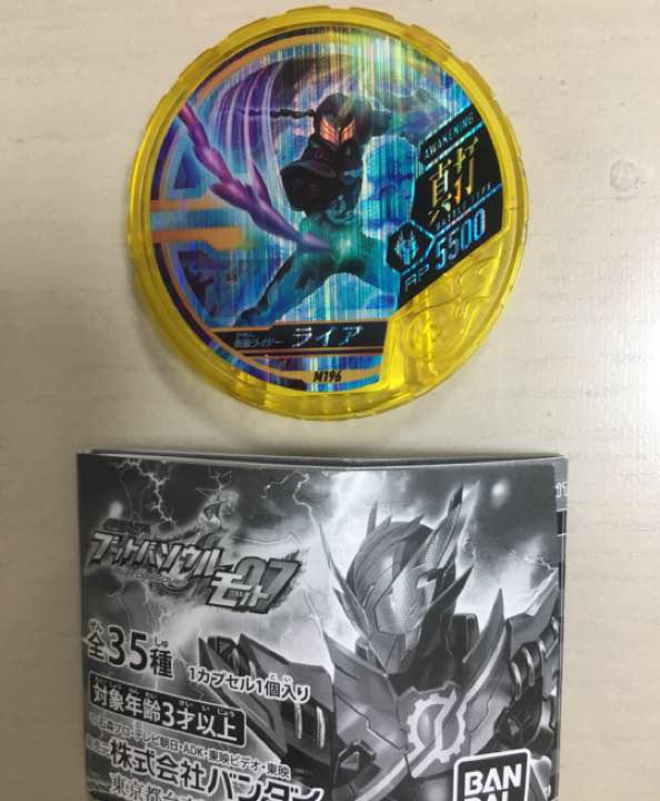 ブットバソウル モット07 覚醒レア 仮面ライダー ライア メルカリ