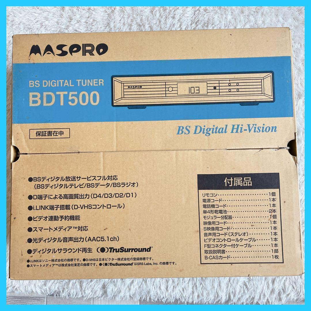 未使用】マスプロ maspro BDT500 BS デジタル チューナー 未使用】マスプロ maspro BDT500 BS デジタル チューナー - メルカリ