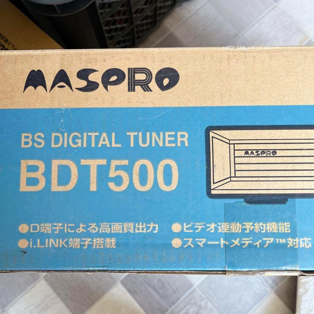 未使用】マスプロ maspro BDT500 BS デジタル チューナー 未使用】マスプロ maspro BDT500 BS デジタル チューナー - メルカリ