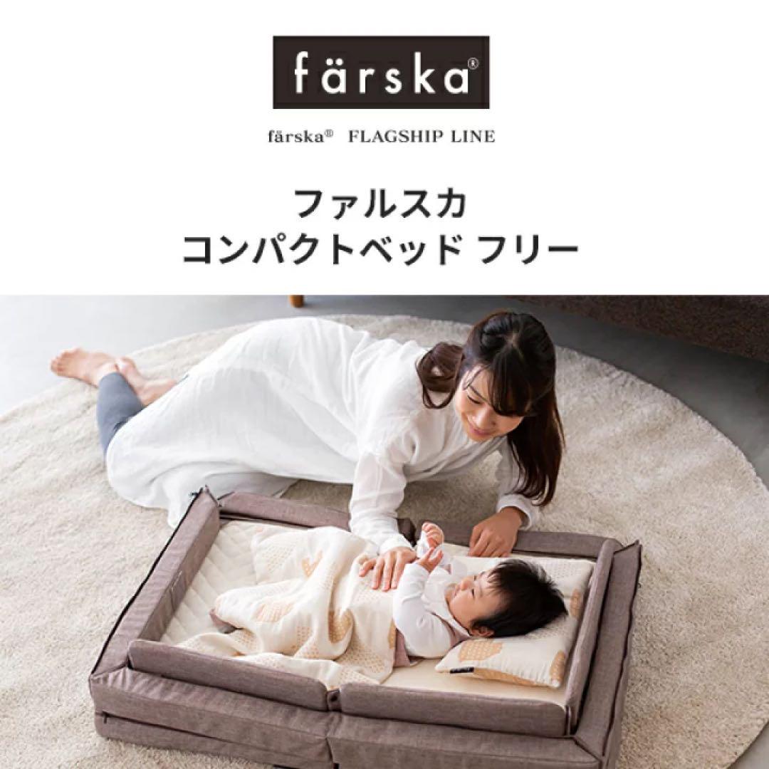 コンパクトベッド FREE メランジブラウン