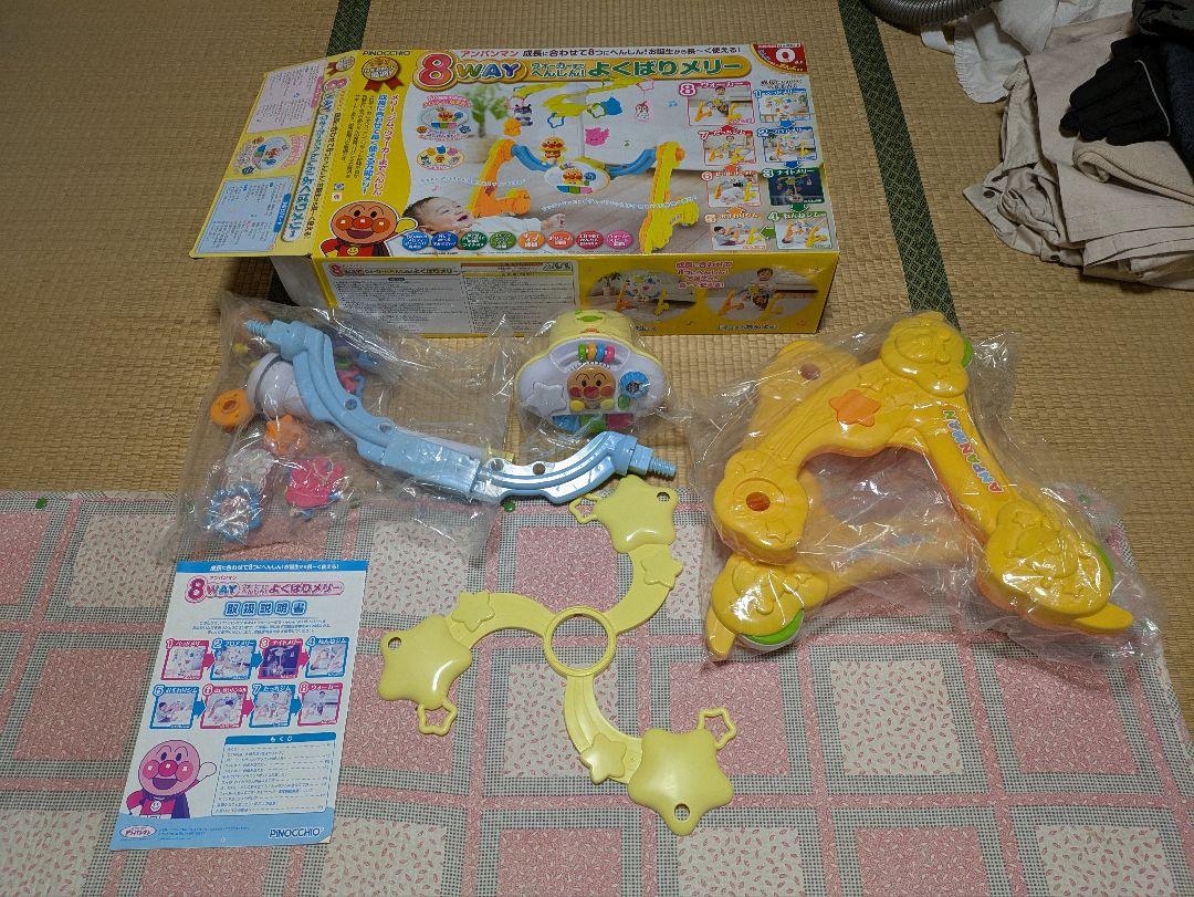 PINOCCHIO アンパンマン 8WAY よくばりメリー