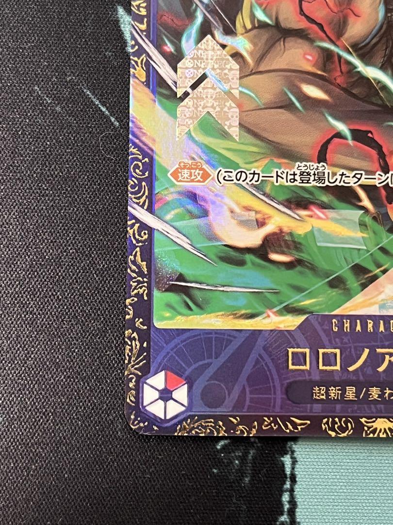 ワンピースカード　フラッグシップ　ゾロ　ペローナ