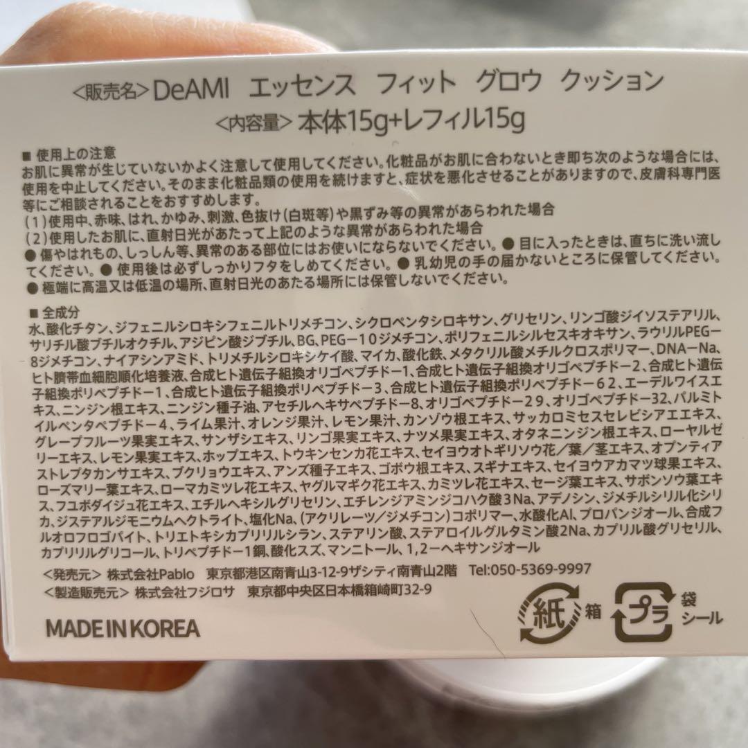 DeAMi エッセンスフィットグロウクッション