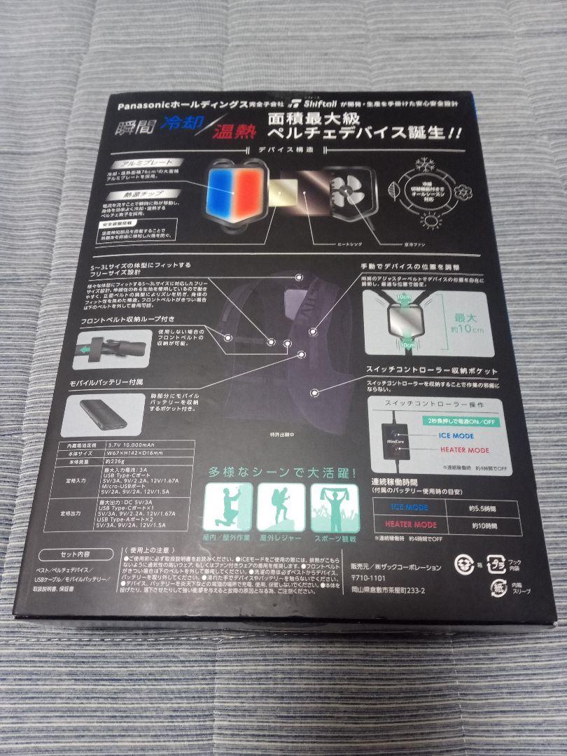 WORKMAN　ペルチェベスト　付属品揃っています