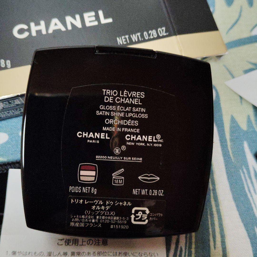 CHANEL TRIO LÈVRES サテンリップグロス オーキデ 8gnew