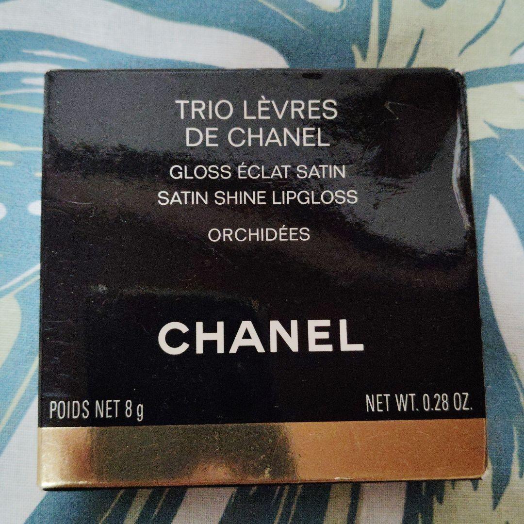 CHANEL TRIO LÈVRES サテンリップグロス オーキデ 8gnew