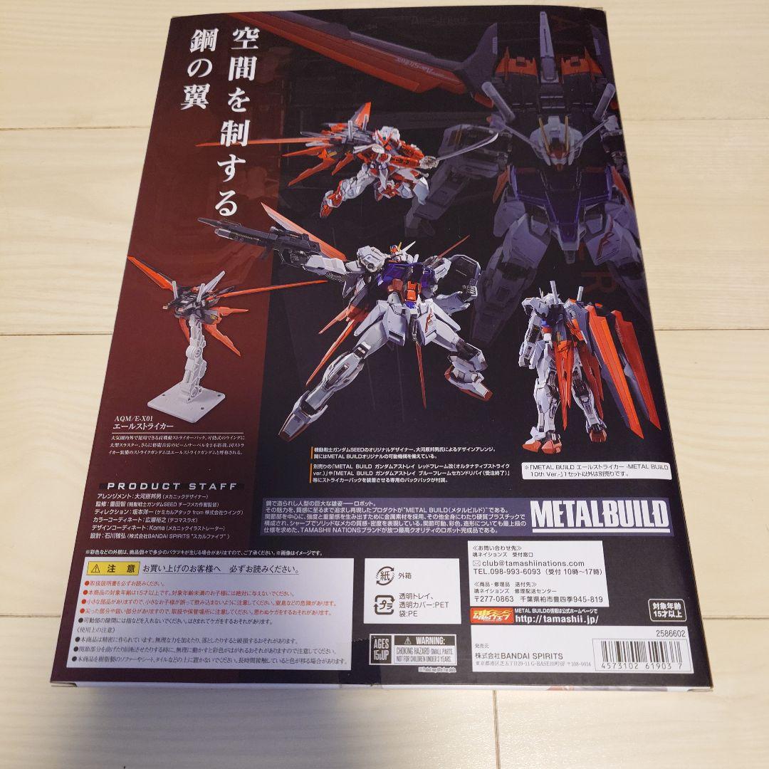METALBUILD10th ver. ストライクガンダム エールストライカー