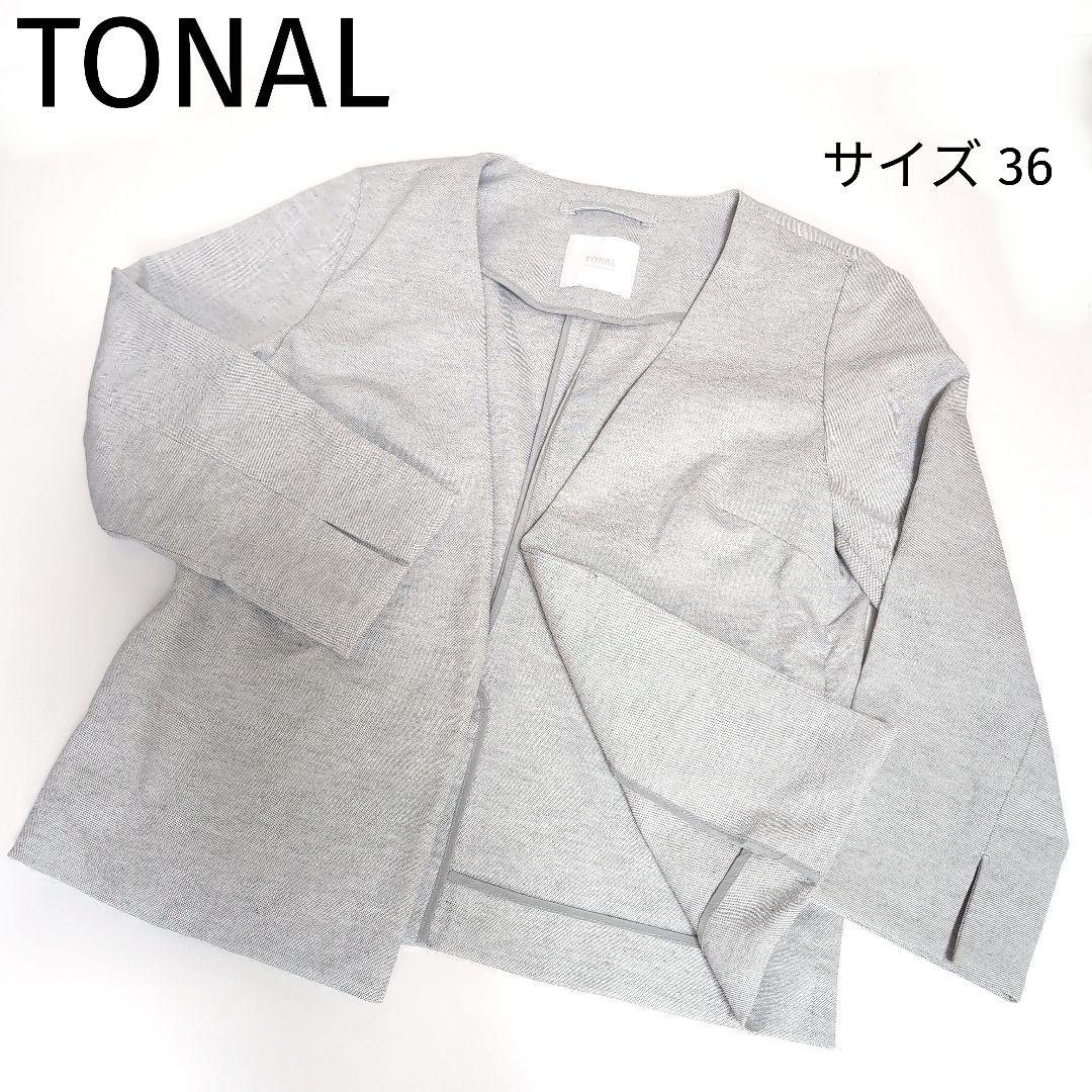 極美品　トーナルTONAL 　ノーカラージャケット　グレー　36　麻混　日本製