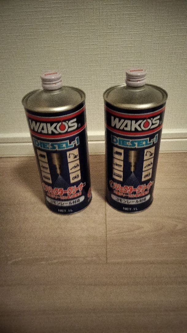 ディーゼル1 2本