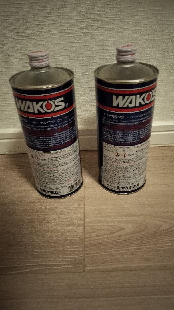 ディーゼル1 2本