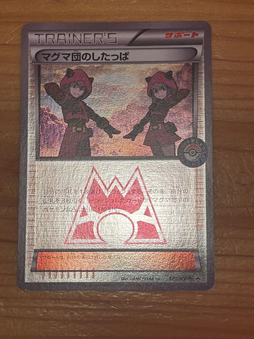 良品 ポケモンカード マグマ団のしたっぱ アクア団のしたっぱ プロモ ミラー 良品 ポケモンカード マグマ団のしたっぱ アクア団のしたっぱ