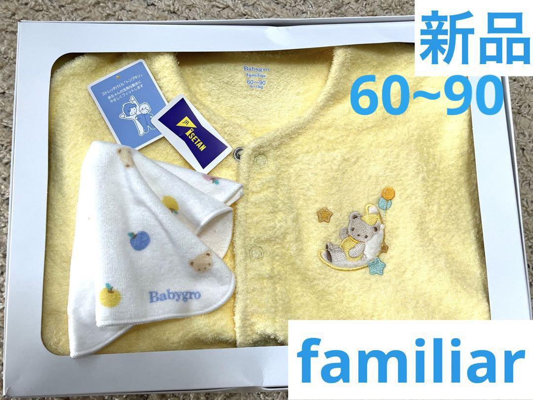 ファミリア スリーパー& ハンカチ イエロー babygro パイル