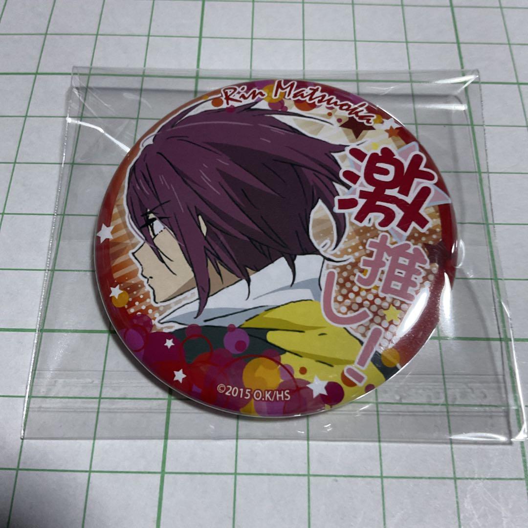 Free! 缶バッジ 松岡凛 Free! ムック本 缶バッジ 松岡凛