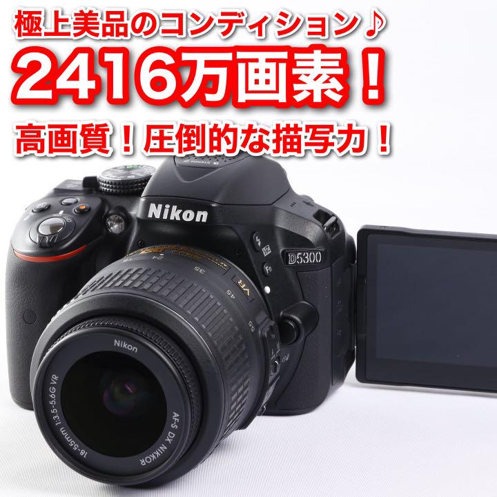 安心一ヵ月保証 初心者おすすめ 一眼レフ ニコン D5300 Www Skippackitalianmarket Com 安心一ヵ月保証 初心者おすすめ 一眼レフ ニコン D5300 Www Skippackitalianmarket Com