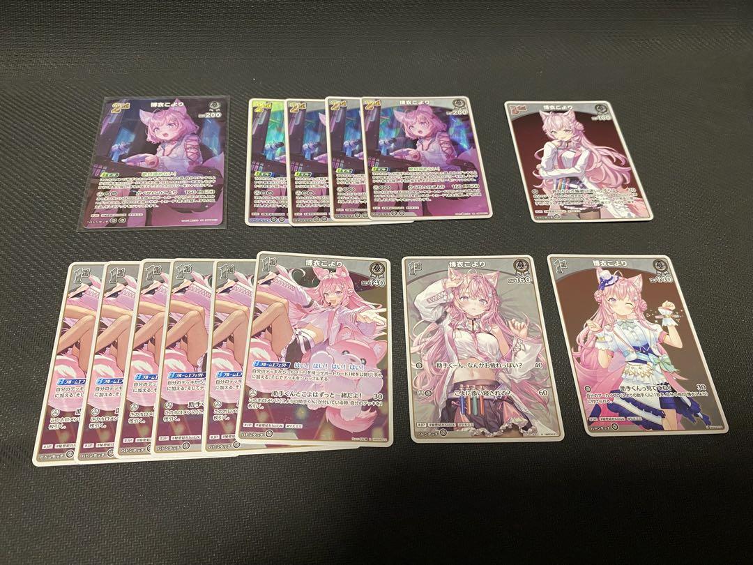 博衣こより　SR. RR. R. S セット