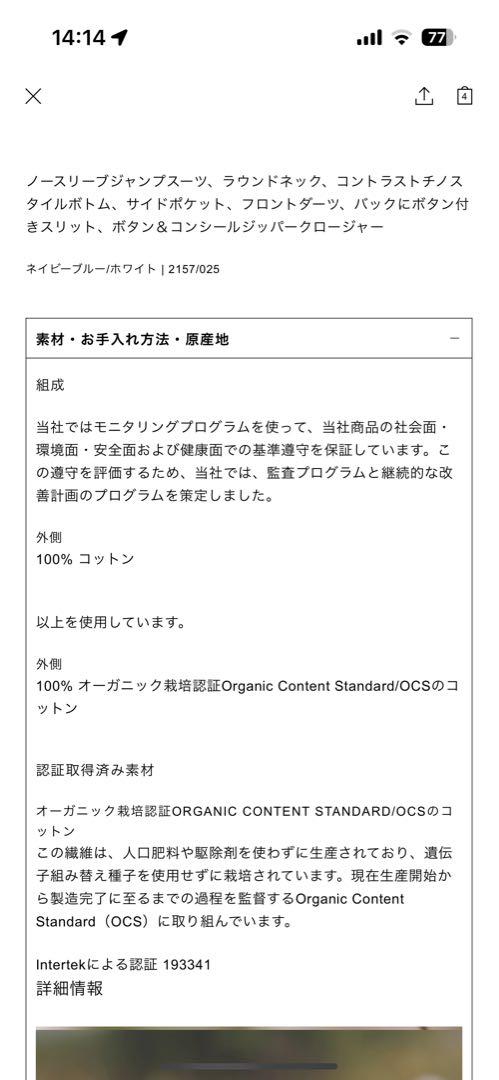 ZARA コントラスト　ポプリンジャンプ　スーツ　XS
